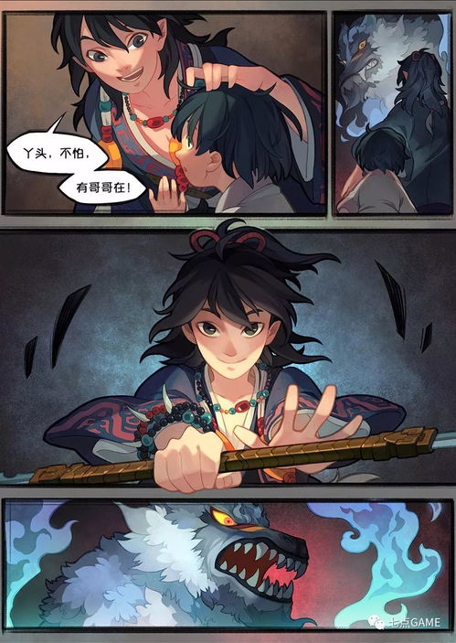 漫畫界注意 野生游戲原畫師準(zhǔn)備來(lái)?yè)岋埻肓? />
</span>
<span id=